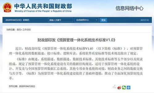 用友政務表格技術應用開發實踐 驅動預算一體化產品核心功能搭建的技術服務創新