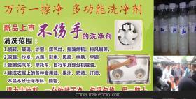 萬污一擦凈 280毫升家居清潔新寵，工廠直銷10元模式引爆地?cái)偨?jīng)濟(jì)